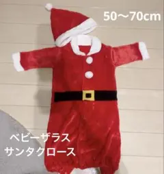 サンタコス コスチューム