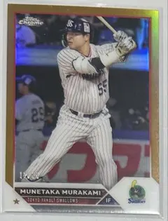 topps chrome 2022 2023 村上宗隆 リフラクター - メルカリ