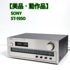 2026年最新】SONY ST-1950の人気アイテム - メルカリ