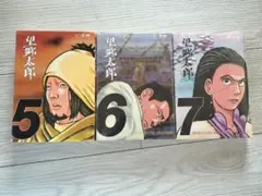 望郷太郎 13 & 14巻セット - メルカリ