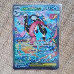 BGS10 GL】ナンジャモ SAR[SV2D 096/071] - メルカリ