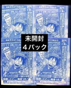 【未開封】4枚　モンキー・D・ルフィ：週刊少年ジャンプ付録　プロモ　p-033