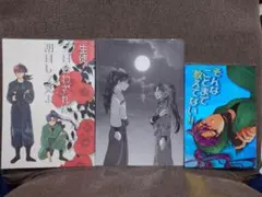 忍たま乱太郎　同人誌　3冊セット