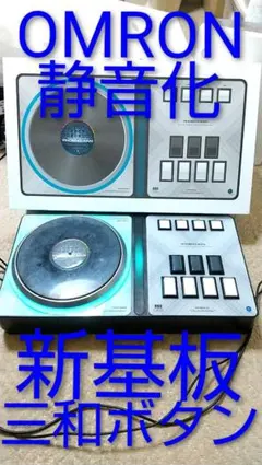 新PCB 静音化 ビートマニア フェニックスワン PHOENIXWAN 三和