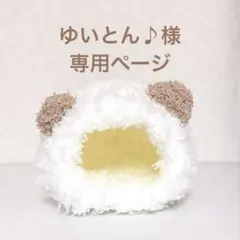 もこもこはむはうす