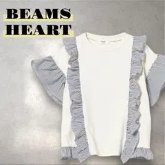 BEAMS HEART ストライプ フリルTシャツ アイボリー 異素材