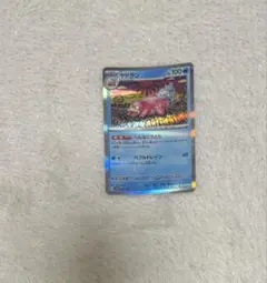 ポケモンカード ヤドラン 037/190