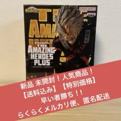 THE AMAZING HEROES PLUS-KATSUKI BAKUGO-