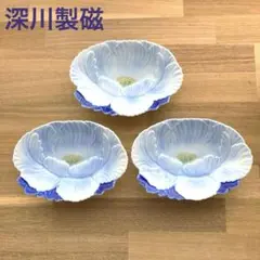 希少 廃盤 深川製磁 有田焼 花型 飾り皿 3枚 菊 瑠璃のサムネイル