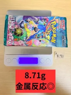 【1パック】8.71g バトルパートナーズ スカーレット＆バイオレット