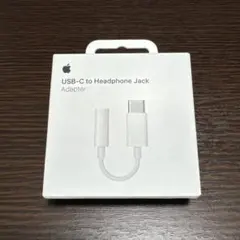 Apple純正 USB-C to Headphone Jack 変換アダプター
