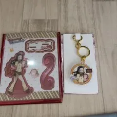 鬼滅の刃 バレンタイン ねずこ２点