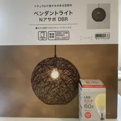 ペンダントライト Nアサボ DBR➕電球のサムネイル