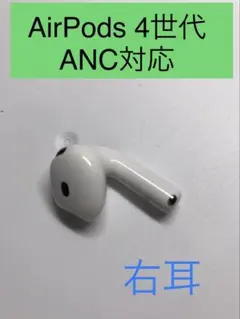 2026年最新】airpods 4 右耳の人気アイテム - メルカリ