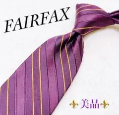 【美品】FAIRFAX パープル ストライプ ビジネス シルク フォーマル