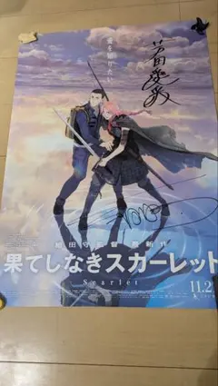 2026年最新】芦田愛菜 サインの人気アイテム - メルカリ