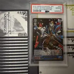 ヴァイスシュヴァルツ 祐介＆ゴエモン/FOX サイン SP - メルカリ