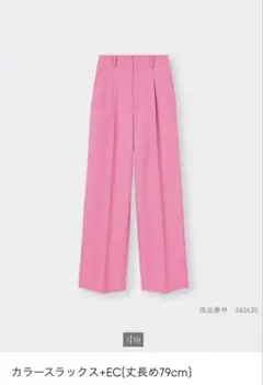 丈長め スラックス