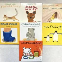 絵本　7冊　セット　赤ちゃん　0歳から　福音館書店