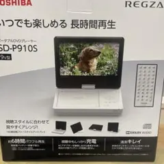 TOSHIBA REGZA ポータブルDVDプレーヤー　未使用　新品⭐️ TOSHIBA REGZA ポータブル DVD プレーヤー箱付きおまけ付き