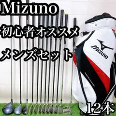 N2 ミズノ　初心者オススメ　ゴルフクラブセット　メンズ　12本セット