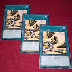 遊戯王　ペンデュラムトレジャー　3枚セット　まとめ売り