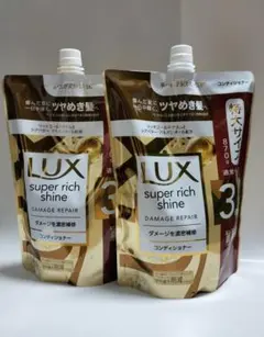 LUX スーパリッチシャイン ダメージリペア　コンディショナー870g✕2個