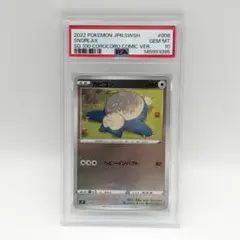 PSA10】イキリンコex RR SV2P スノーハザード 065/071 - メルカリ
