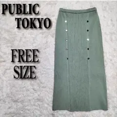 PUBLIC TOKYO　ロングニットスカート　タイトスカート　ストレッチ素材のサムネイル