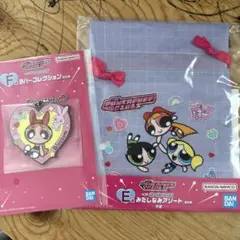 一番くじ パワーパフガールズ