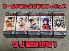 ワンピース☆ワールドコレクタブルフィギュア☆ワノ国回想編１