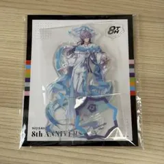 にじさんじ 8周年 アクリルスタンド 星導ショウ