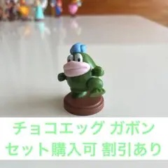 チョコエッグ フィギュア ガボン マリオジャンボリー