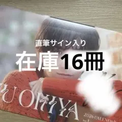 2026年最新】徳井青空 サインの人気アイテム - メルカリ
