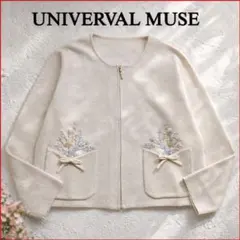 ユニバーバルミューズ★花柄刺繍 ジップアップニットカーディガン リボンアイボリー