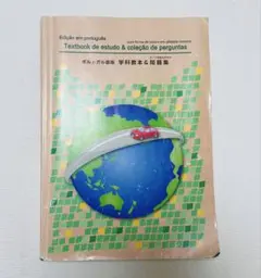 運転免許 学科教本＆問題集 インドネシア語版 (日本語付き) - メルカリ