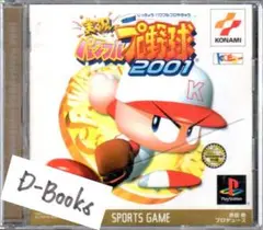 【20％引き対象】実況パワフルプロ野球2001 [PS]