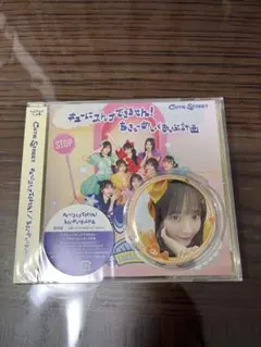 CUTIE STREET きゅーすと 川本笑瑠 缶バッジCDセット