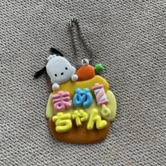 サンリオ　ネームプレート　ポチャッコ　まめちゃん　豆原一成