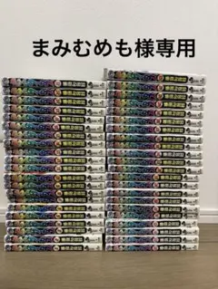 08243684 からくりサーカス 全巻43巻 藤田和日郎 - メルカリ
