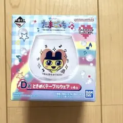 たまごっち 一番くじ　D賞　ときめくテーブルウェア　まめっち