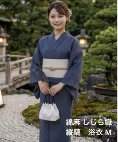 ◆古典綿麻高級しじら織り橙夏着物&浴衣◆新品未使用　呉服店購入浴衣　綿麻浴衣 □古典高級しじら織り夏着物&浴衣□新品未使用 呉服店購入浴衣 綿麻 最