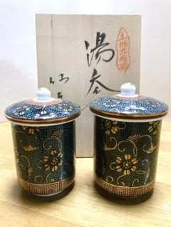 九谷焼　仙龍　夫婦湯呑　蓋付　湯呑み　陶器