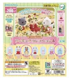 Sylvanian Familiesフィギュアコレクション4くるみリス・白ウサギ