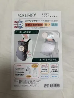 SOULEIADO ベビー用防寒ケープ