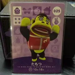 amiiboカード　たもつ