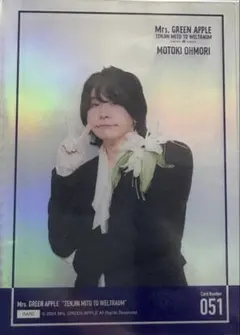 Mr's GREEN APPLE 大森元貴 ゼンジン 051 フォトカード最安値