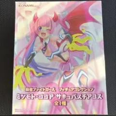 麻雀ファイトガール フィギュアコレクション ミツモト・ココア サキュバスチア