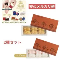 銘菓ミニチュアコレクション2 まとめ売り