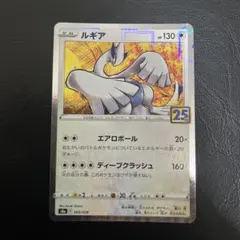 2026年最新】ルギア25thの人気アイテム - メルカリ